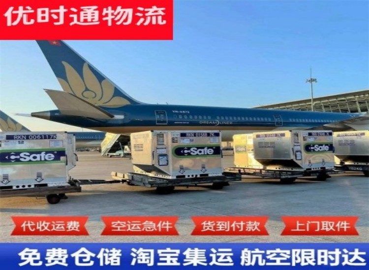 香格里拉到加拿大物流专线-香格里拉到加拿大空运公司